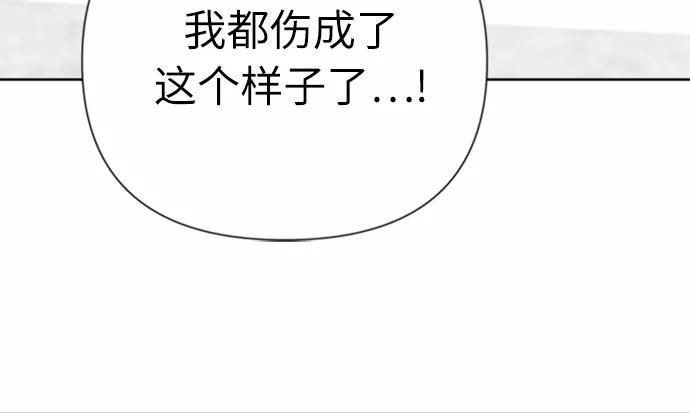 《我在前世救过国》第16话 第27页