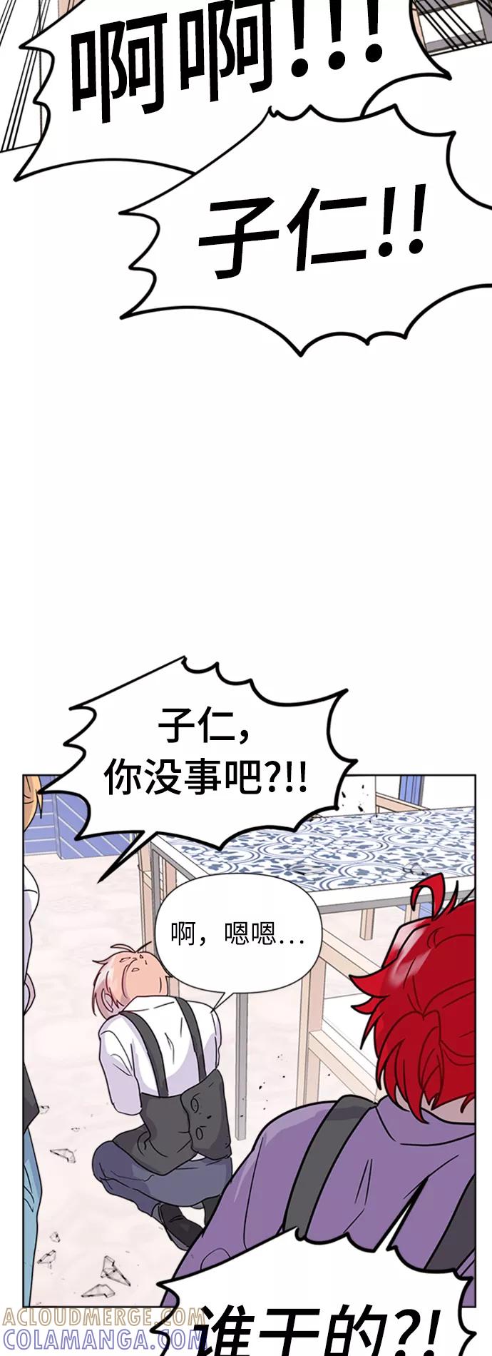《我在前世救过国》第16话 第37页