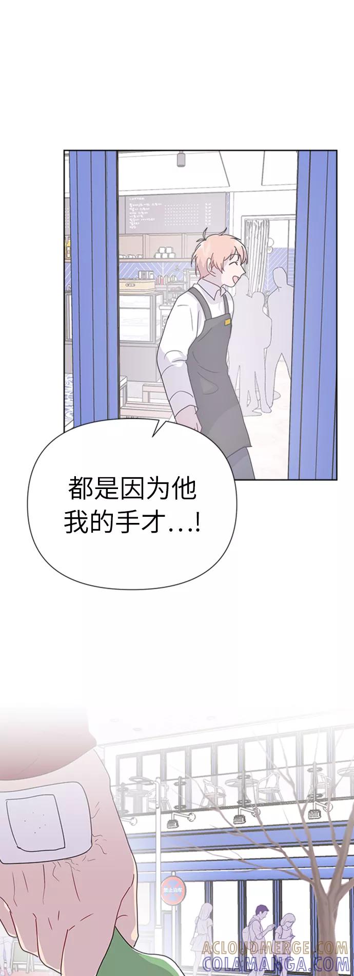 《我在前世救过国》第16话 第34页