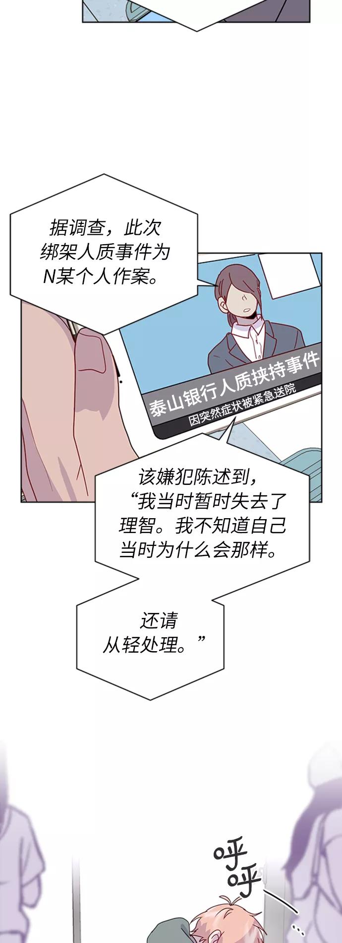 《我在前世救过国》第16话 第3页