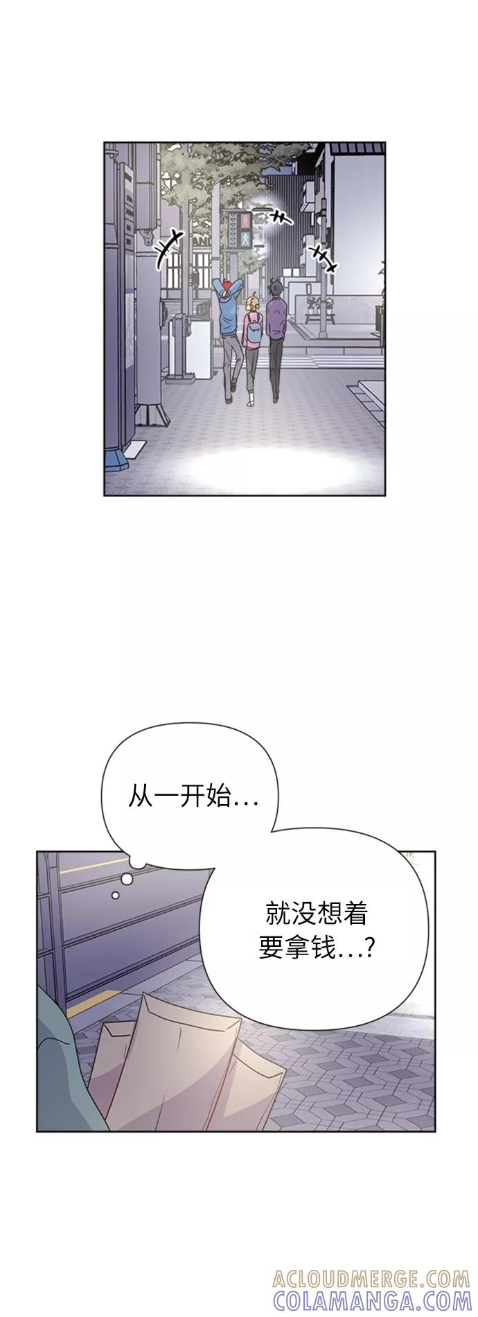 《我在前世救过国》第16话 第61页