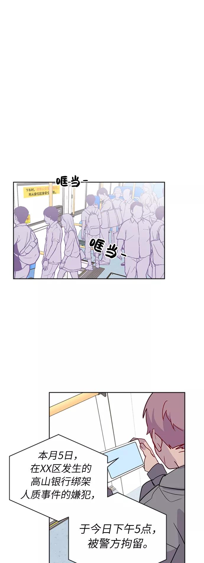 《我在前世救过国》第16话 第2页