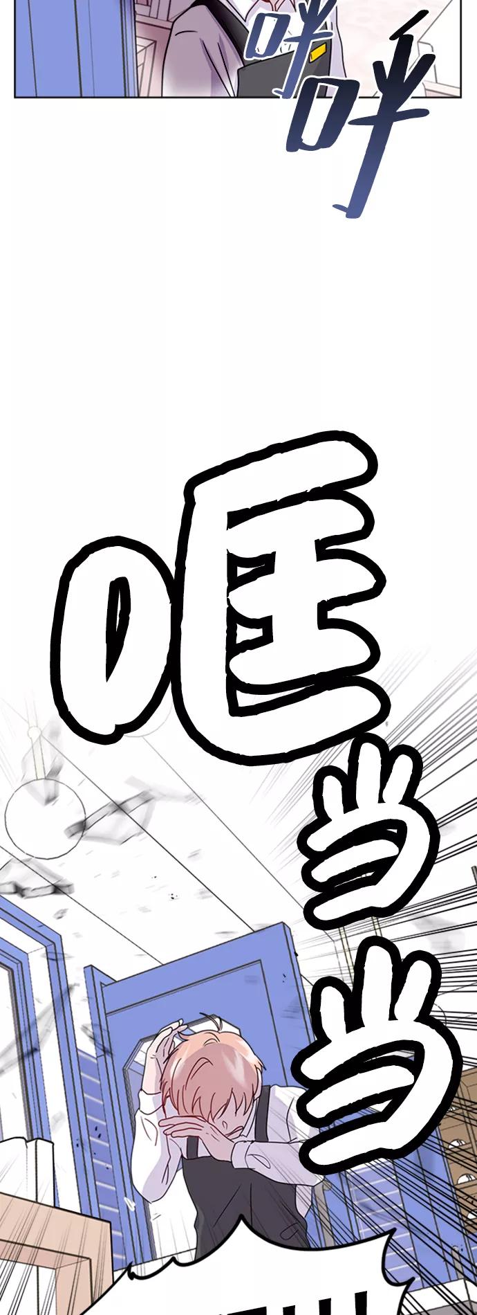 《我在前世救过国》第16话 第36页