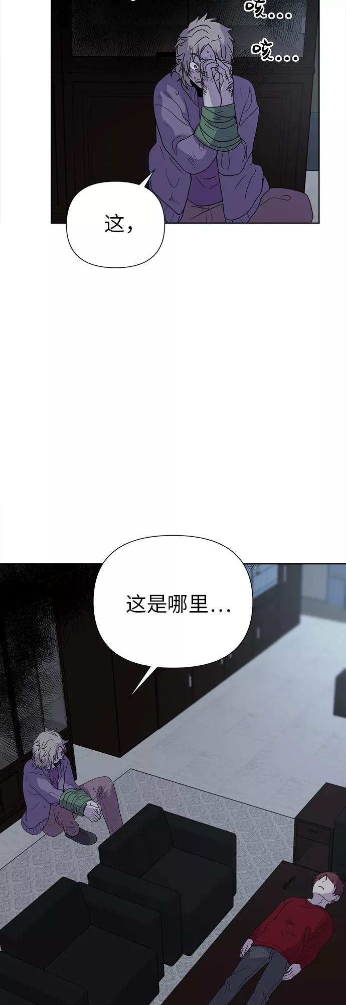 《我在前世救过国》第17话 第3页