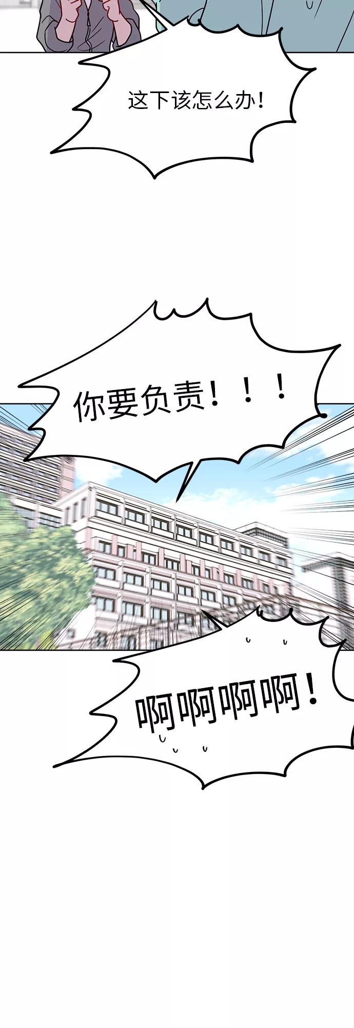 《我在前世救过国》第17话 第47页