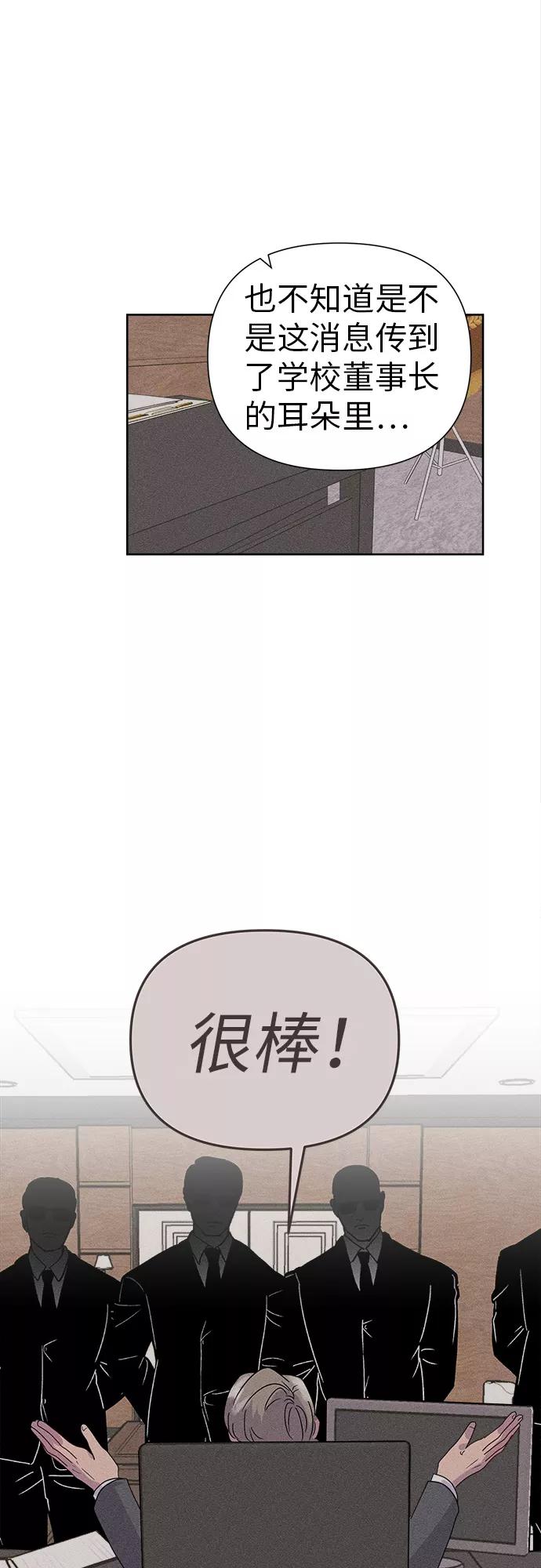 《我在前世救过国》第17话 第29页