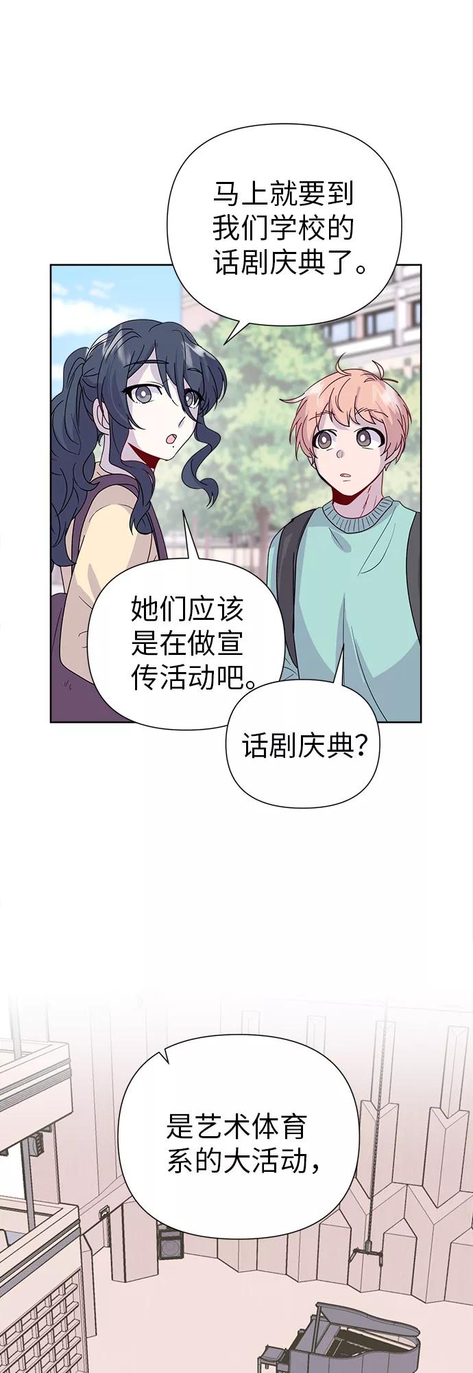 《我在前世救过国》第17话 第24页