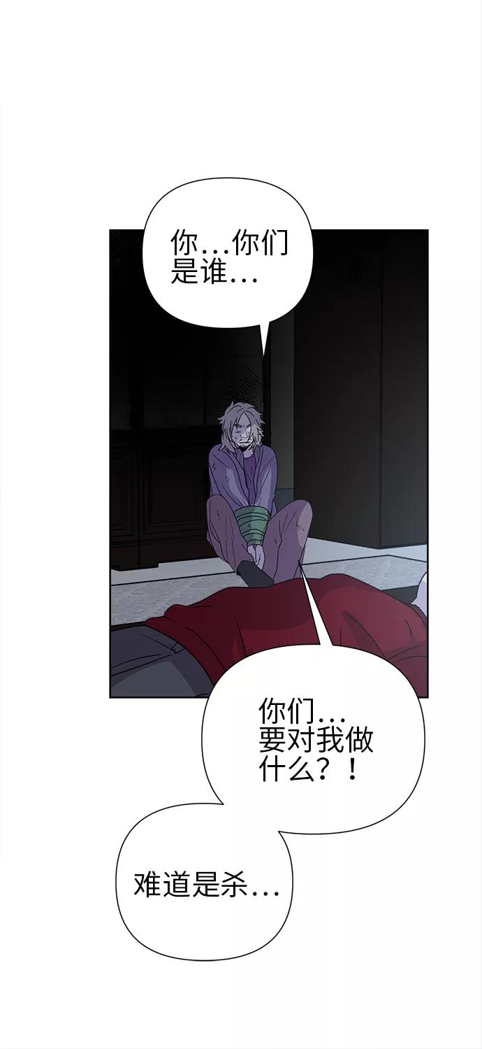 《我在前世救过国》第17话 第6页