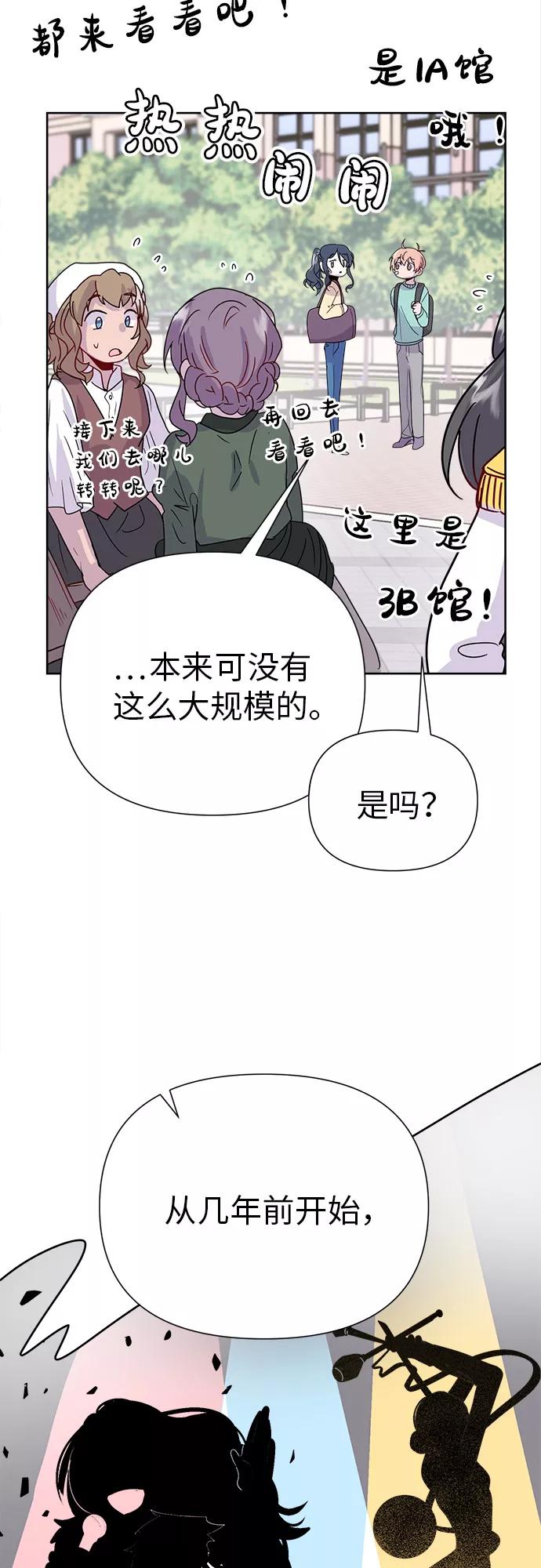 《我在前世救过国》第17话 第27页