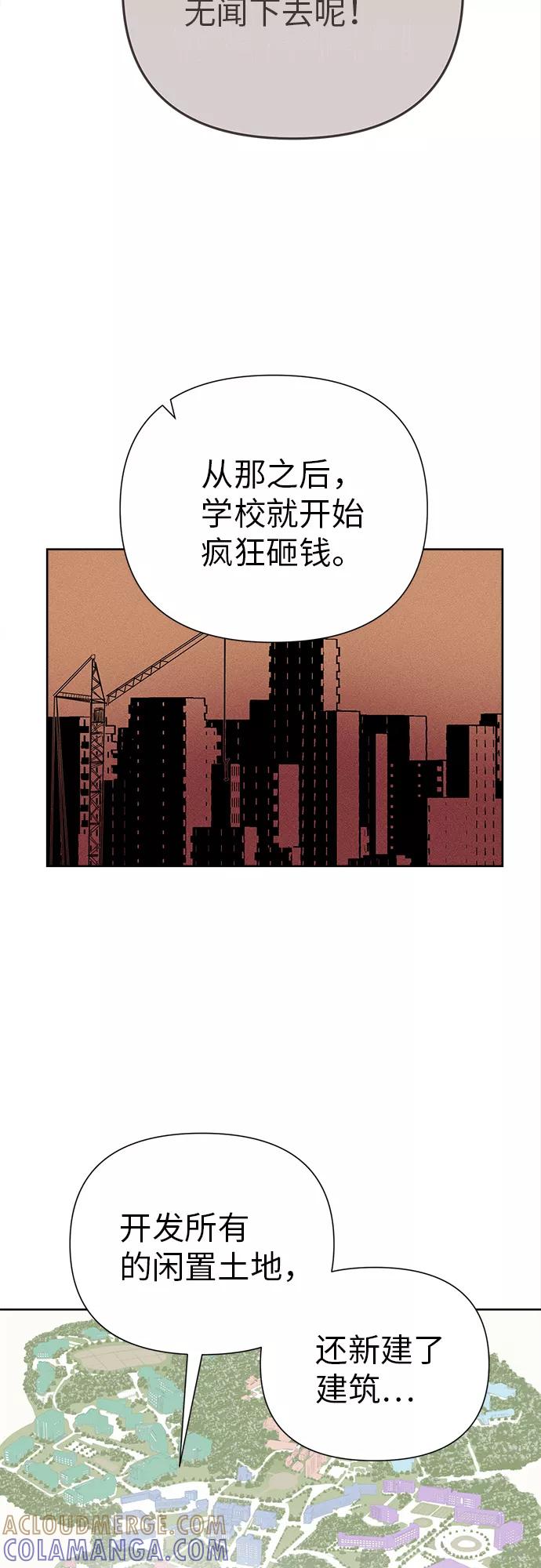 《我在前世救过国》第17话 第31页