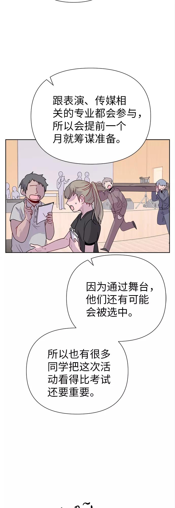 《我在前世救过国》第17话 第26页