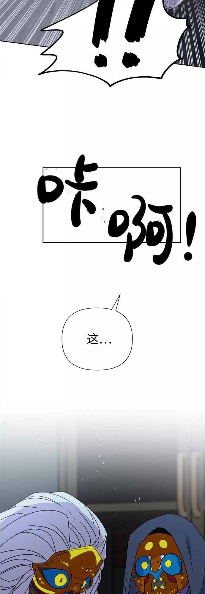 《我在前世救过国》第17话 第15页