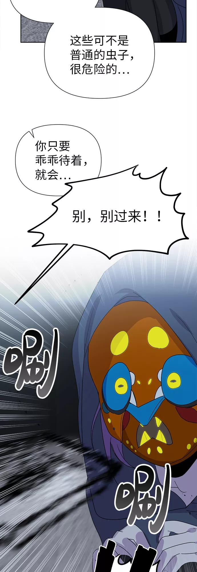 《我在前世救过国》第17话 第14页
