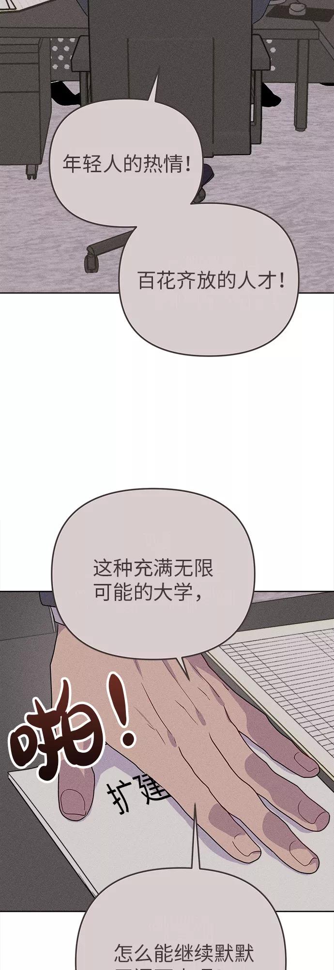《我在前世救过国》第17话 第30页