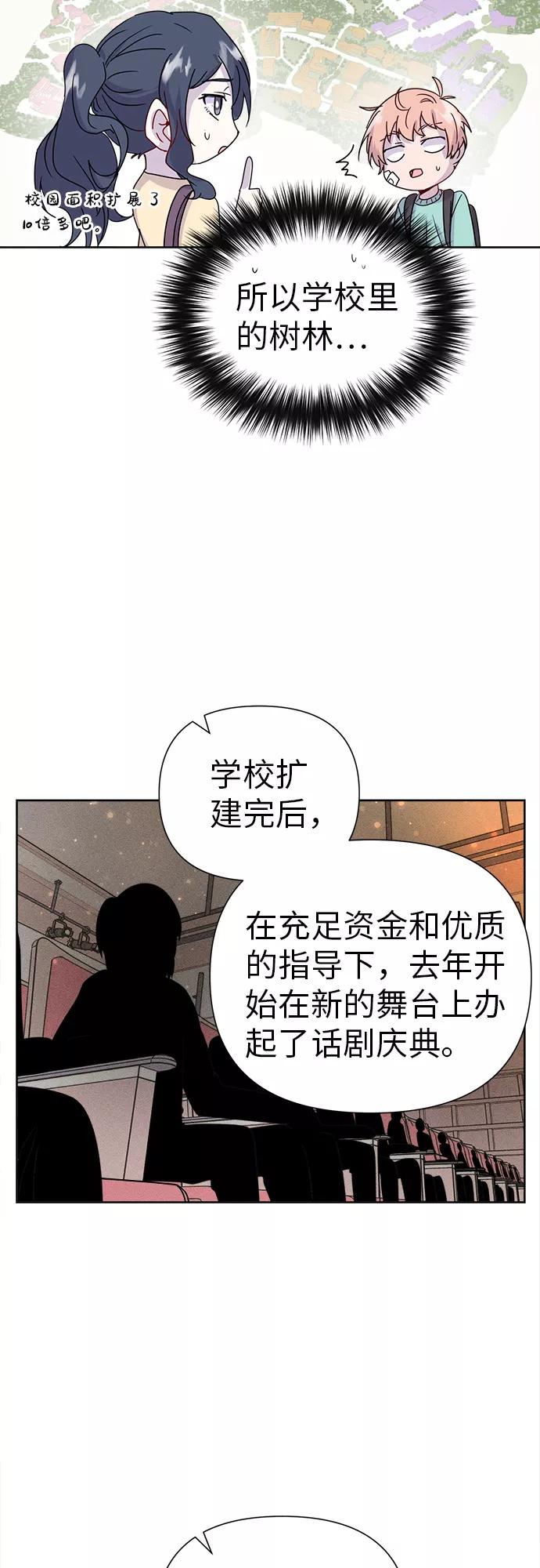 《我在前世救过国》第17话 第32页