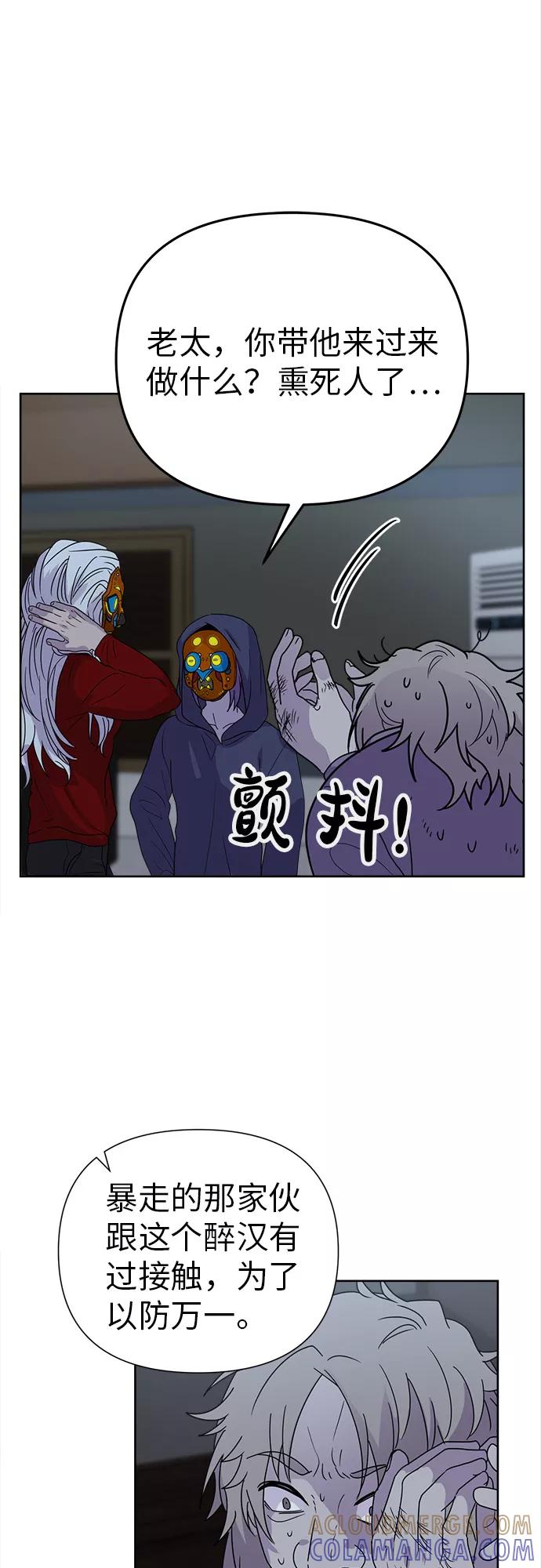 《我在前世救过国》第17话 第7页