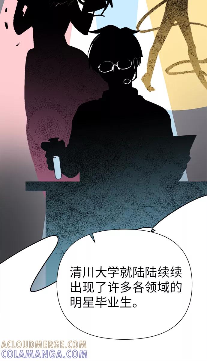 《我在前世救过国》第17话 第28页