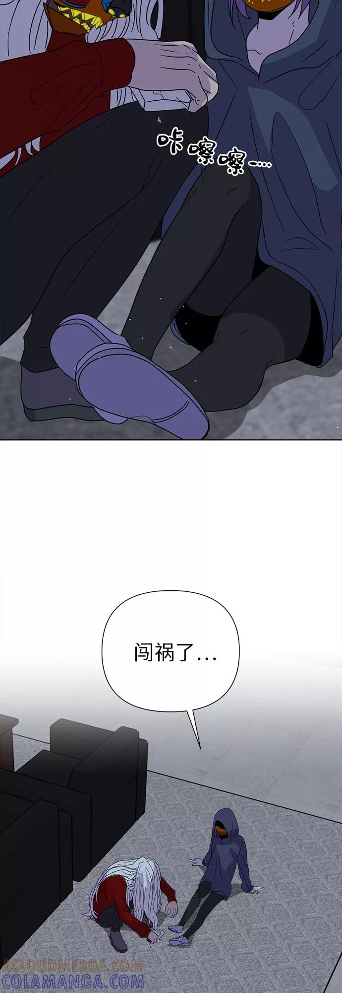 《我在前世救过国》第17话 第16页