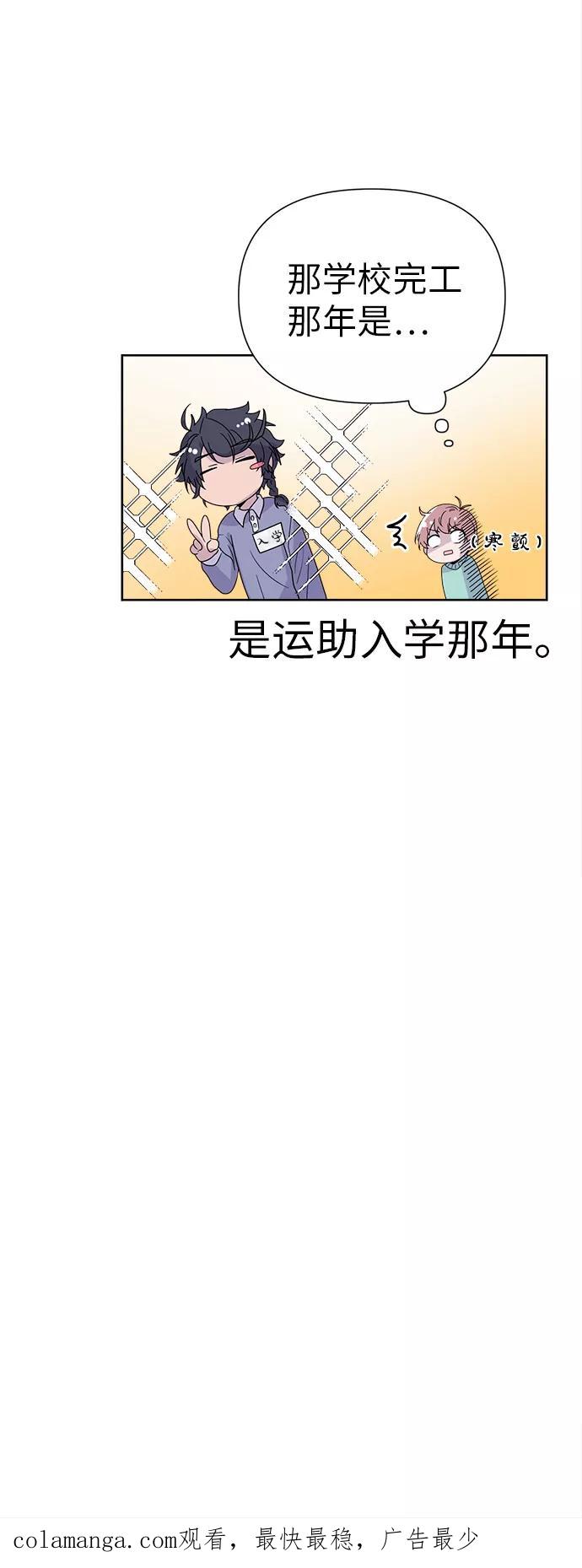 《我在前世救过国》第17话 第48页