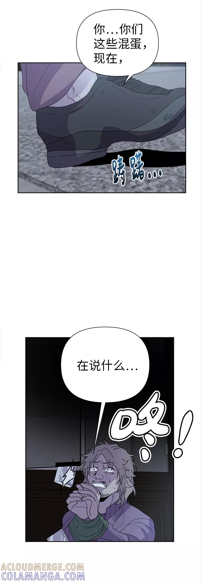 《我在前世救过国》第17话 第10页