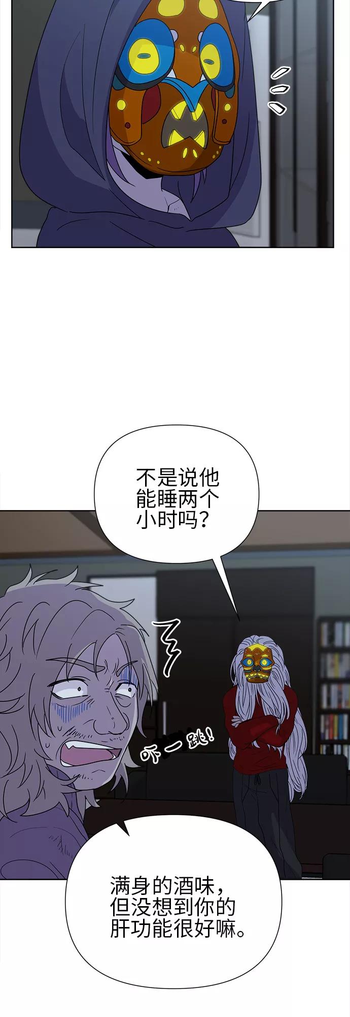 《我在前世救过国》第17话 第5页