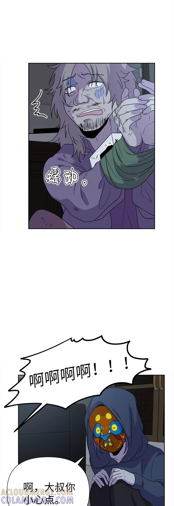 《我在前世救过国》第17话 第13页