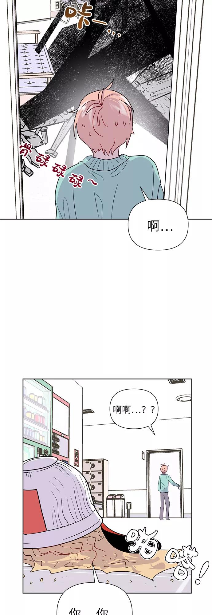 《我在前世救过国》第17话 第44页
