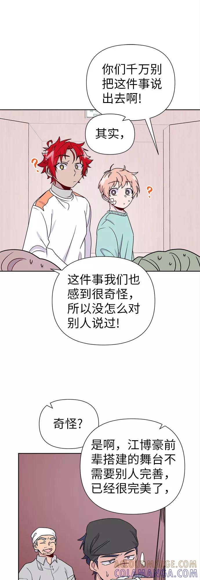 《我在前世救过国》第18话 第40页