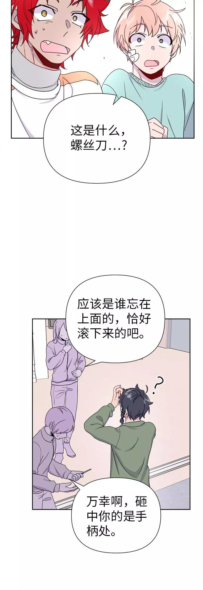 《我在前世救过国》第18话 第47页
