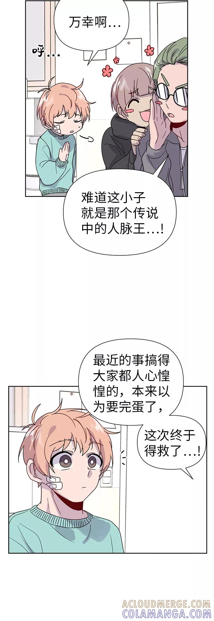 《我在前世救过国》第18话 第4页