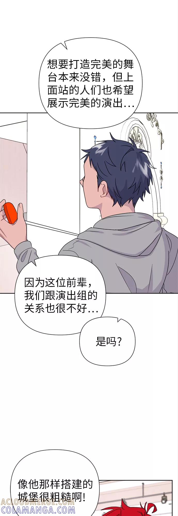 《我在前世救过国》第18话 第31页