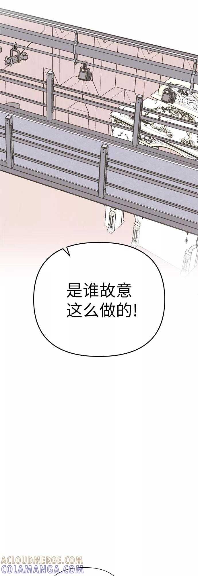 《我在前世救过国》第18话 第49页