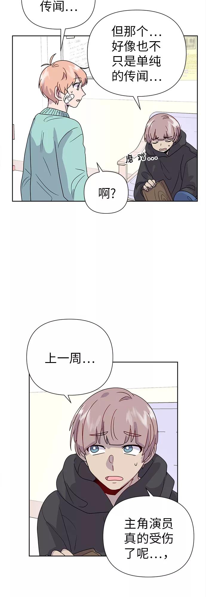 《我在前世救过国》第18话 第14页