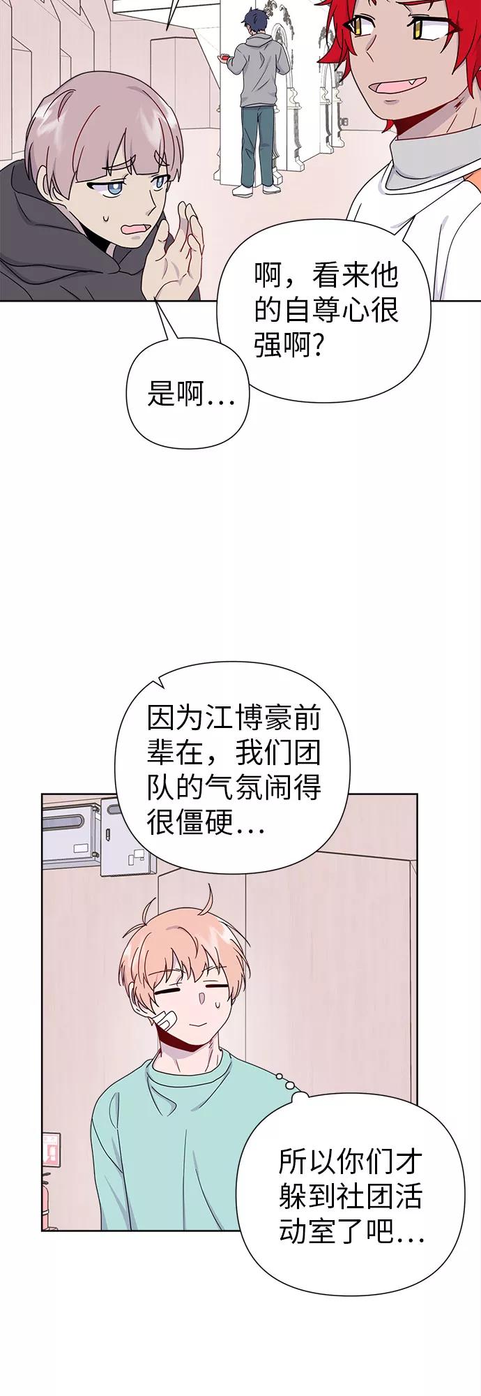 《我在前世救过国》第18话 第30页