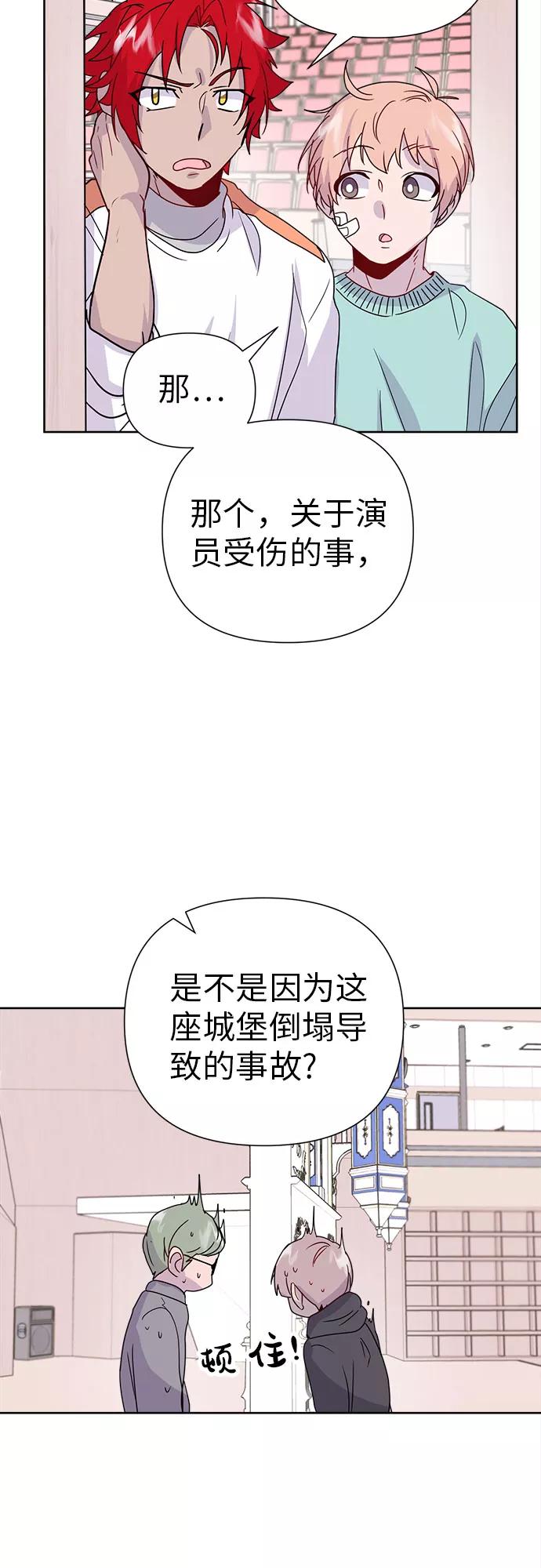 《我在前世救过国》第18话 第38页