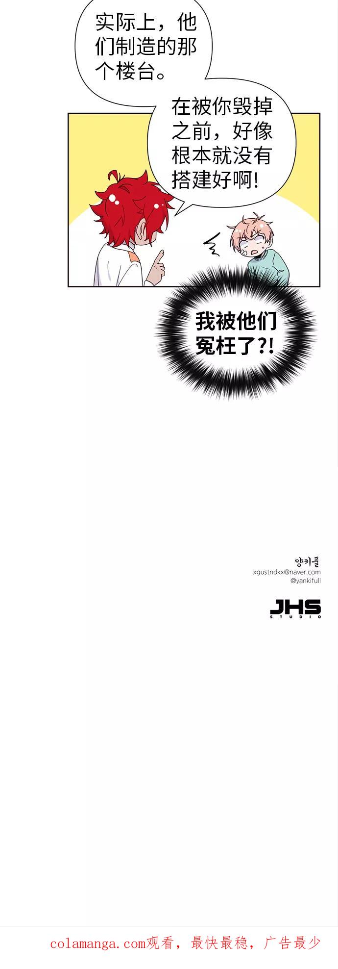 《我在前世救过国》第18话 第50页