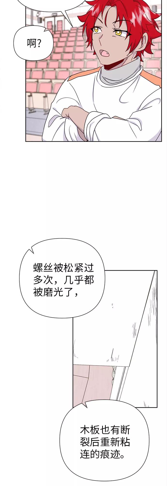 《我在前世救过国》第18话 第32页