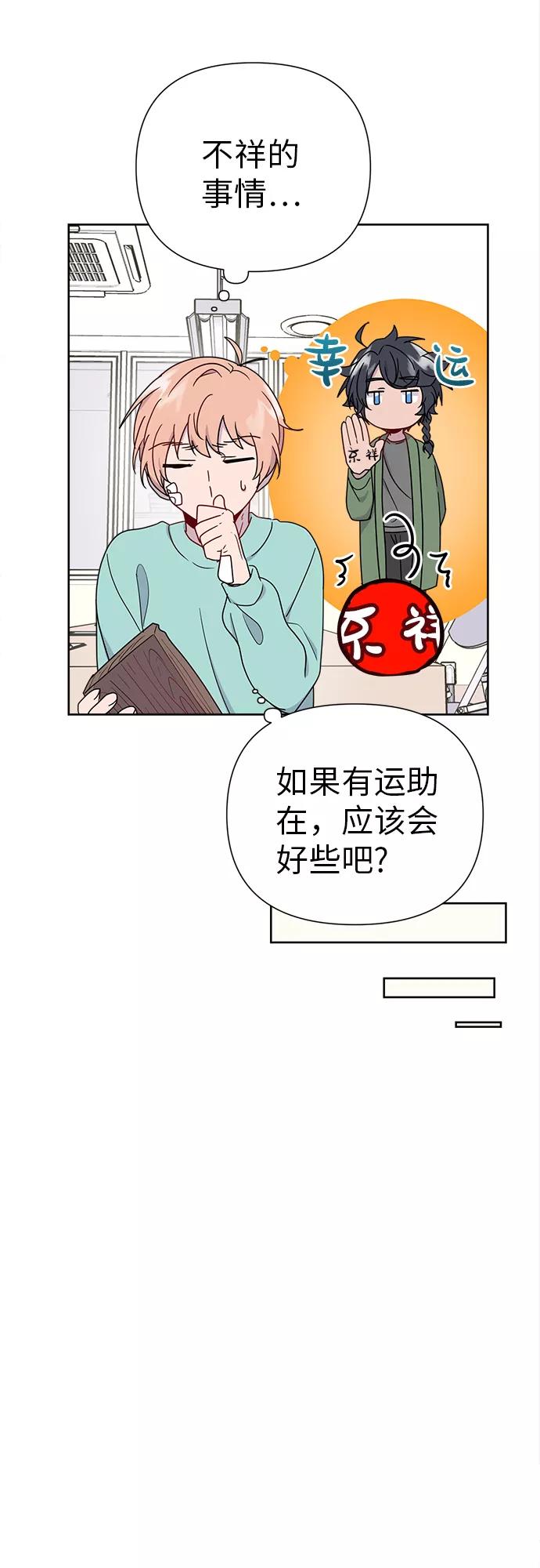 《我在前世救过国》第18话 第18页