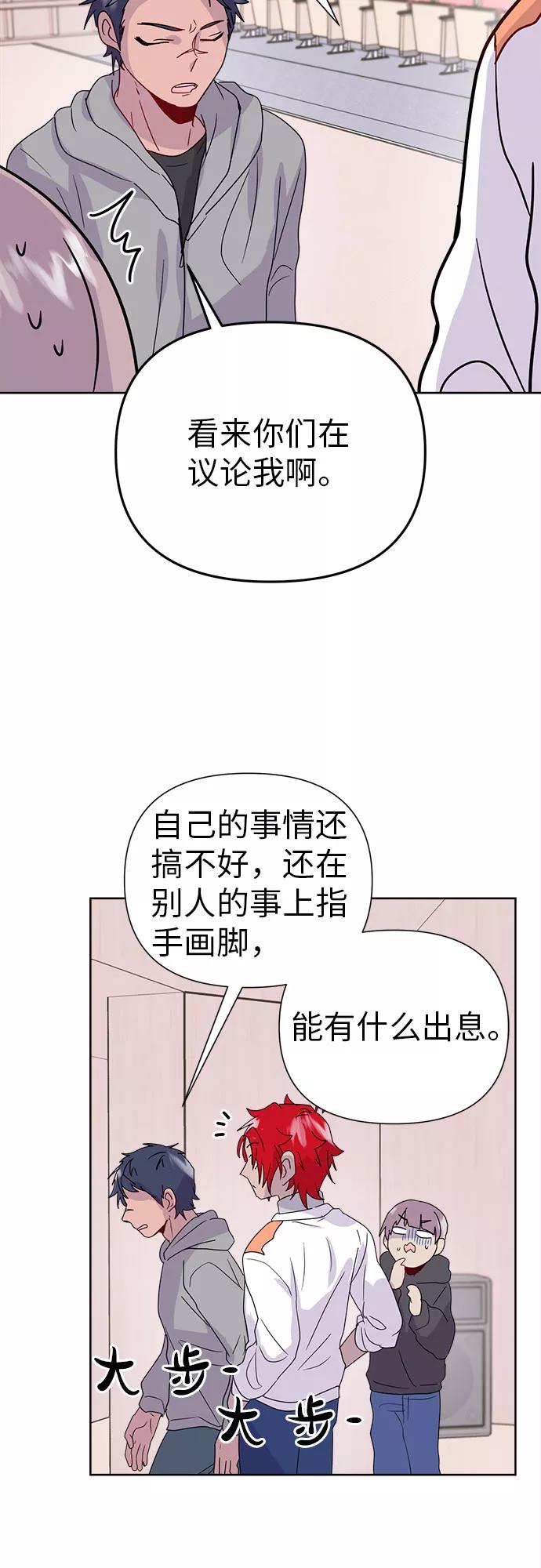 《我在前世救过国》第18话 第35页