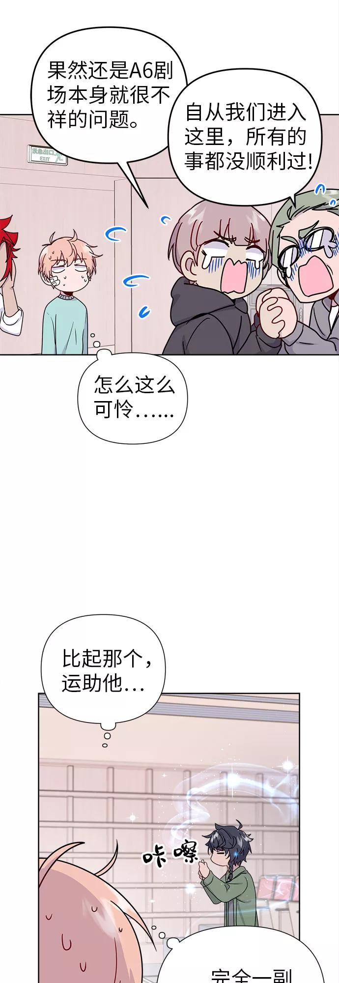 《我在前世救过国》第18话 第42页
