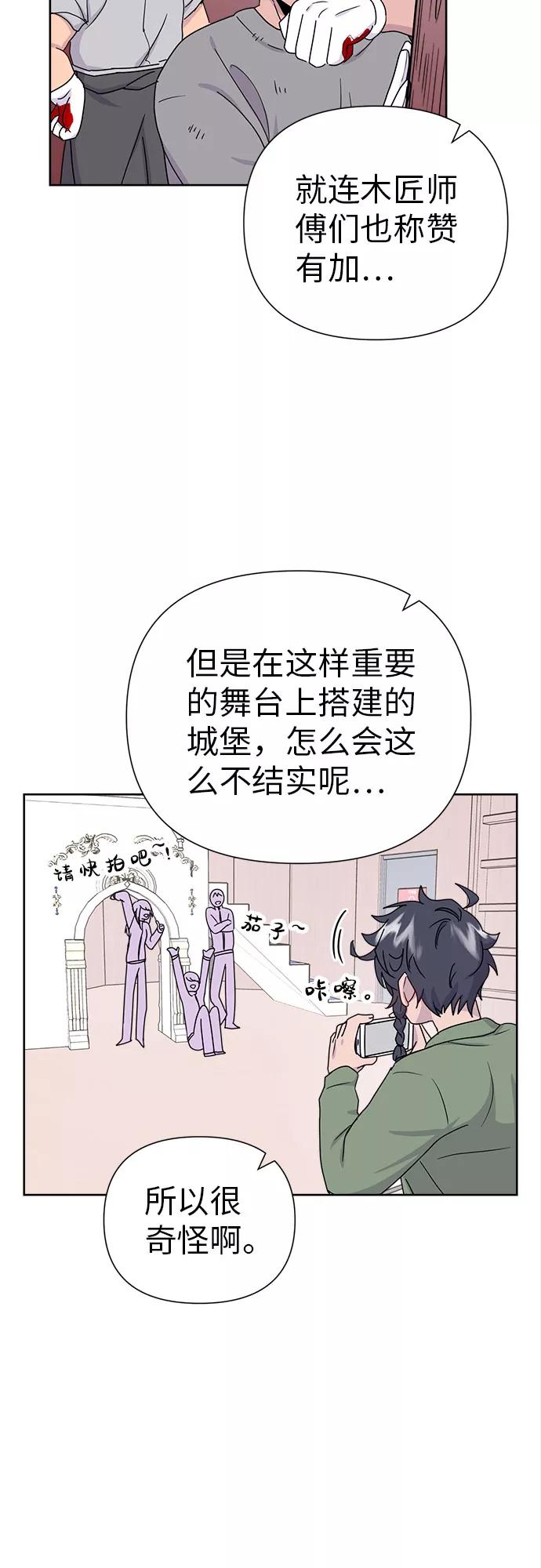 《我在前世救过国》第18话 第41页