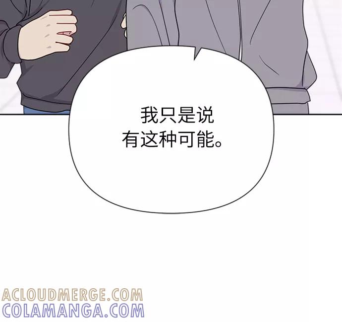 《我在前世救过国》第19话 第13页