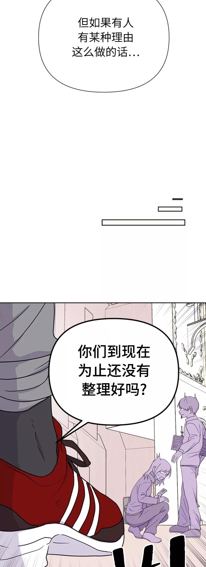《我在前世救过国》第19话 第21页