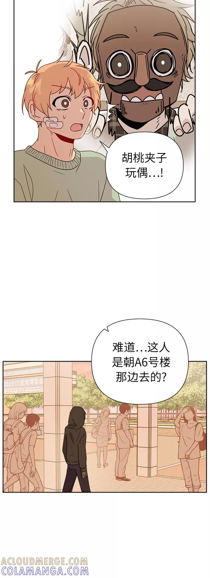 《我在前世救过国》第19话 第52页