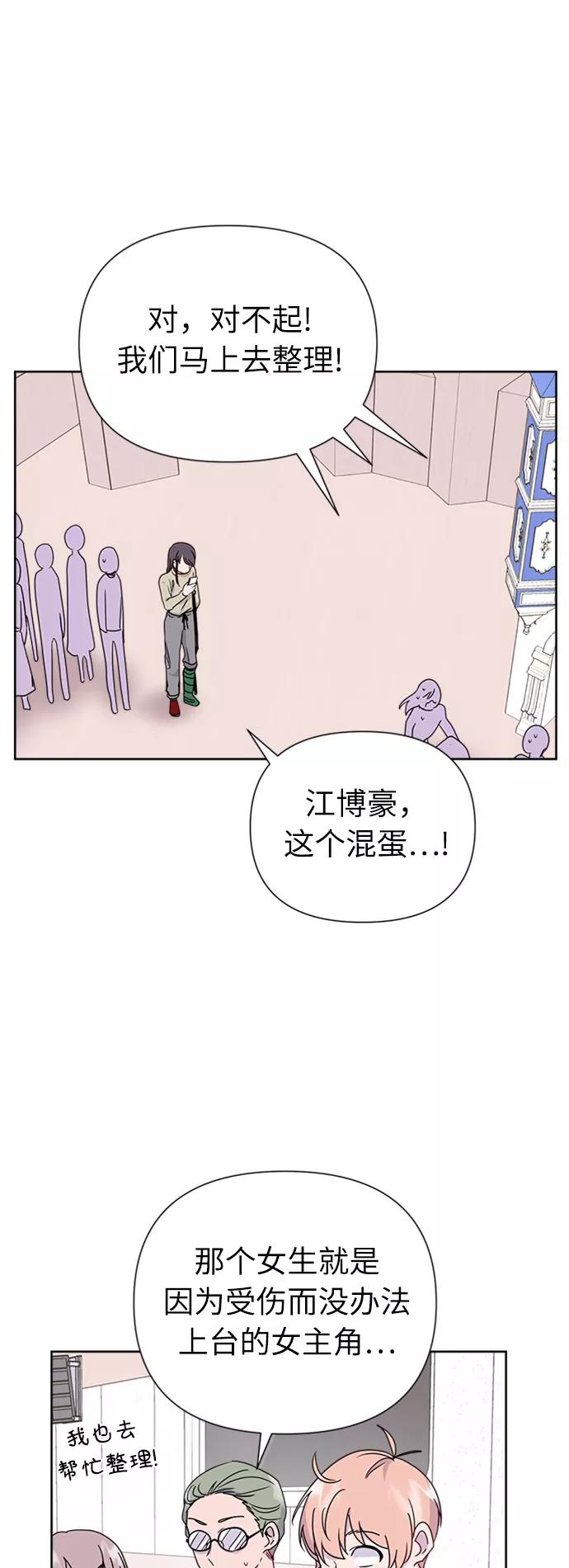 《我在前世救过国》第19话 第23页