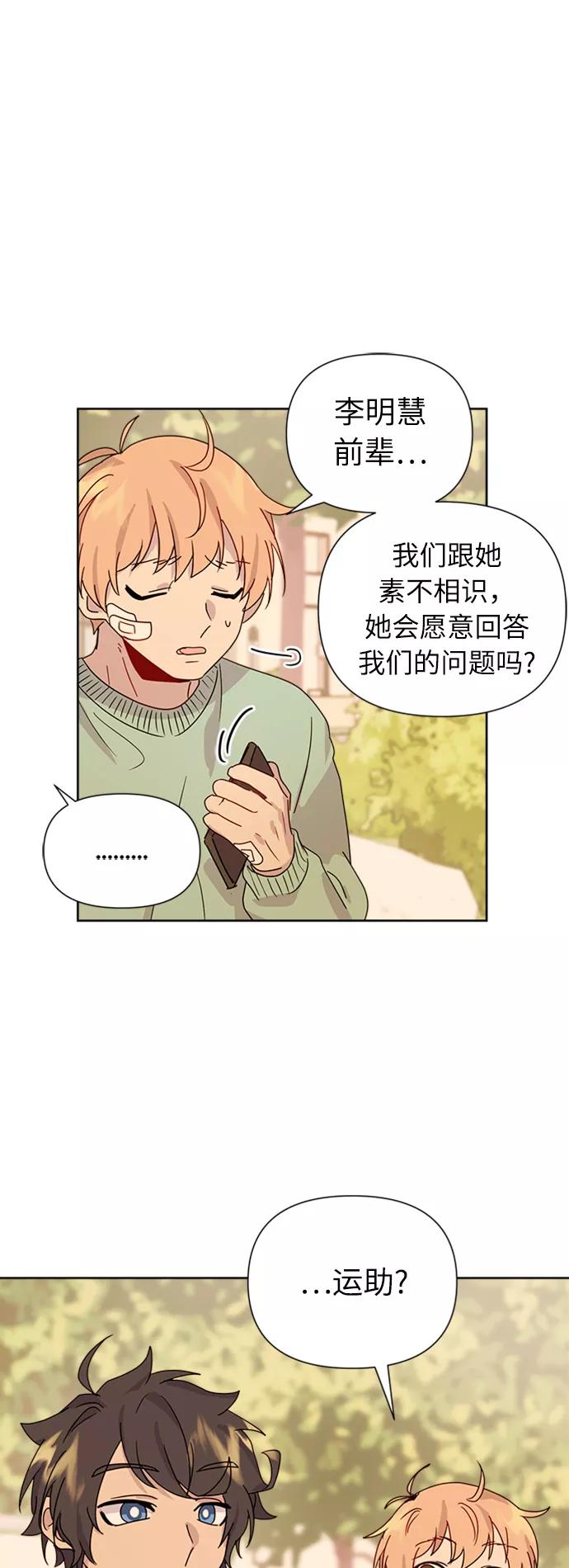 《我在前世救过国》第19话 第50页