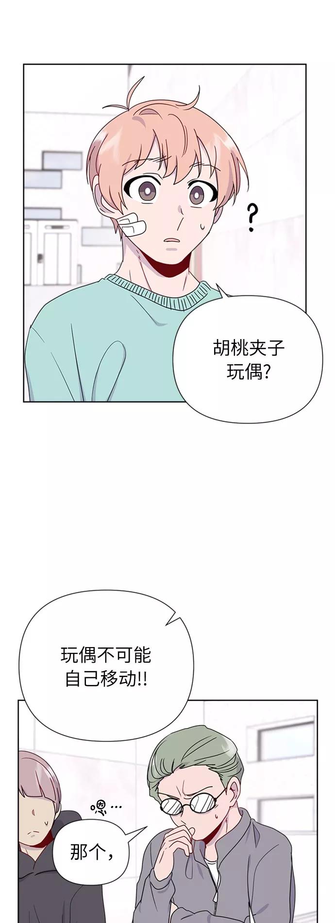 《我在前世救过国》第19话 第17页