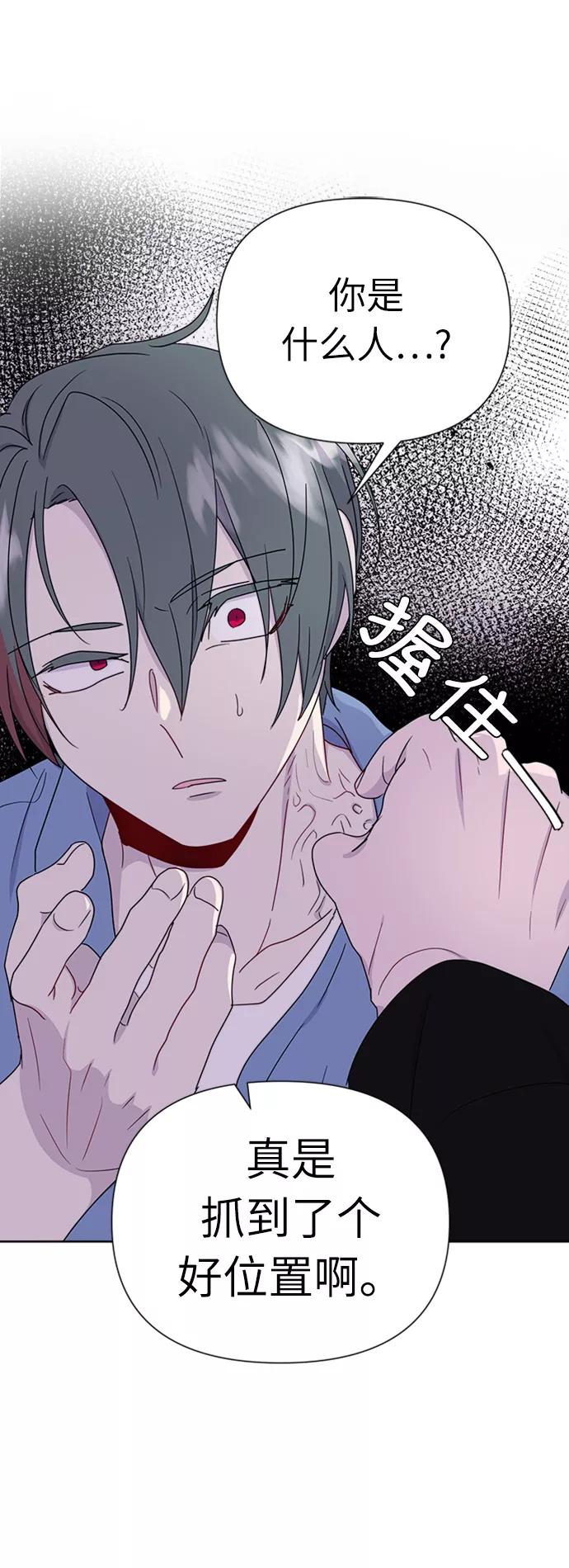 《我在前世救过国》第19话 第8页