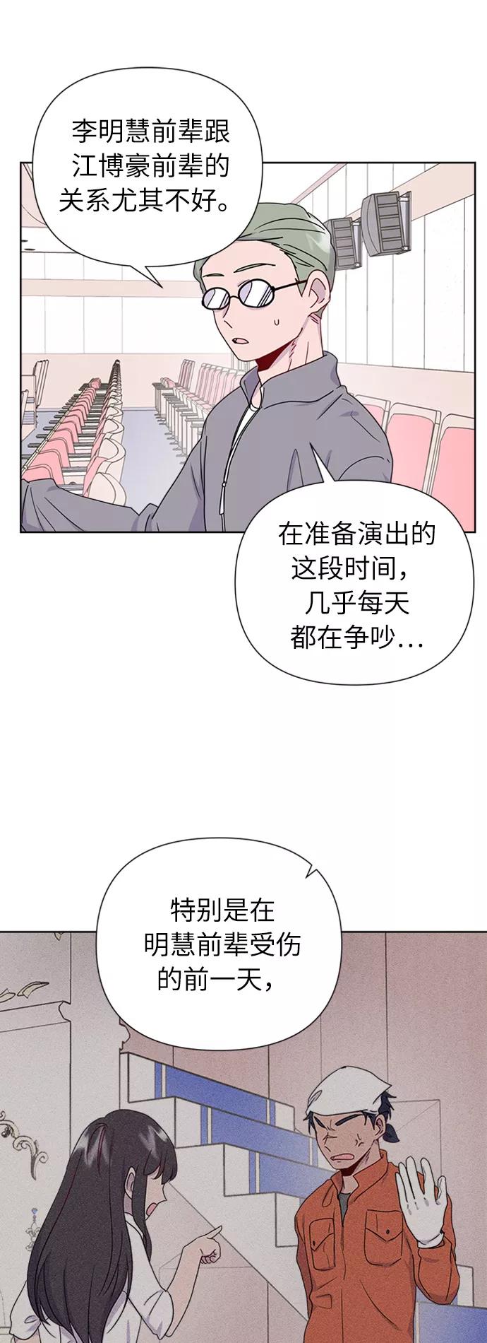 《我在前世救过国》第19话 第26页