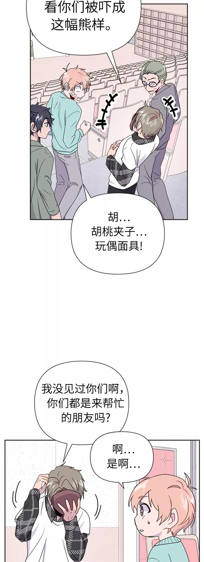 《我在前世救过国》第19话 第29页